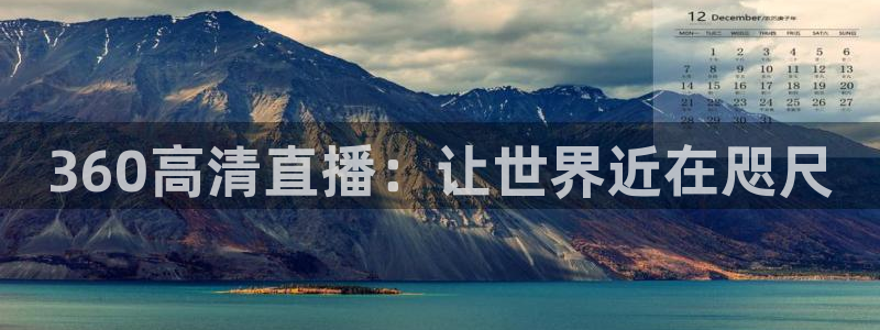 919直播在线看球